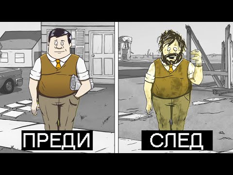Видео: ИМАТЕ 60 СЕКУНДИ ДА ПРЕБОРИТЕ ГРЕХОВЕТЕ СИ!