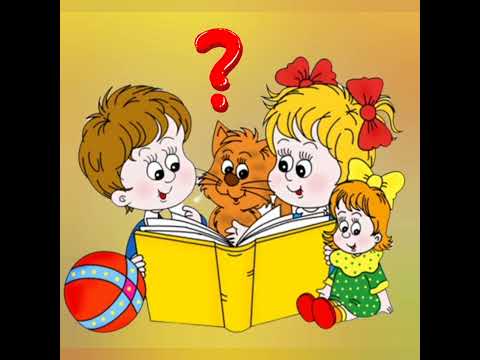 Видео: Вікторина " Хто це сказав?"