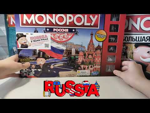 Видео: MONOPOLY RUSSIA 🇷🇺 МОНОПОЛИЯ РОССИЯ