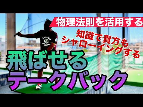 Видео: Правильный способ возврата увеличит скорость Глава клуба.