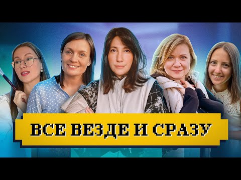 Видео: Ванная комната / Все везде и сразу #1