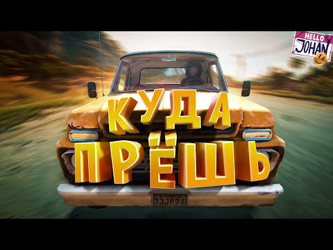 Видео: Куда прёшь ( Far Cry 6 )