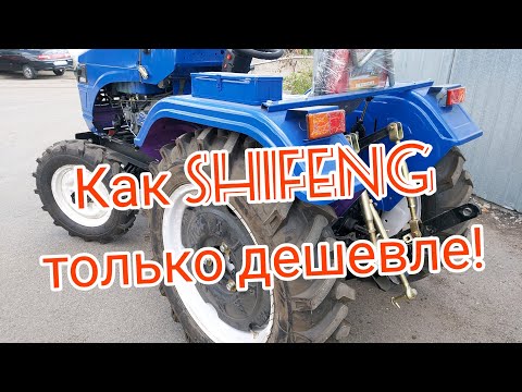 Видео: Очередной аналог шифенга 244, только цена ниже рынка! Минитрактор Титан 244