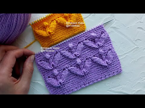 Видео: Красивый цветочный узор спицами!