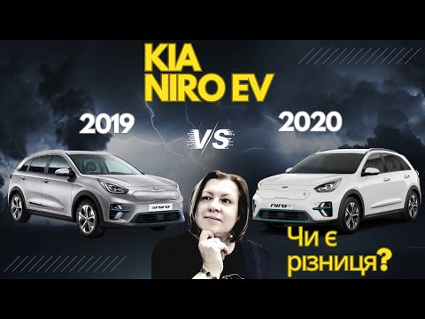 Видео: Як обрати Kia   NiRO EV