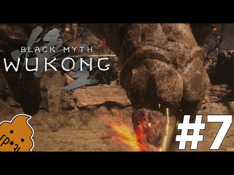 Видео: ShitPlay 💩 Black myth Wukong #7 - Каменный страж с задницей. Слуга тигра.