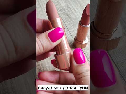 Видео: Секрет идеальных губ - пудровая губная помада Soft Nude от #Faberlic