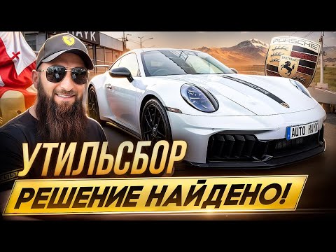Видео: 💸 УТИЛЬСБОР ПОДНИМАЕТСЯ? ЭТИ ТАЧКИ - ЛУЧШИЙ ВЫБОР!
