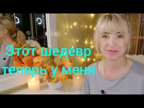 Видео: ШИКАРНЫЕ ПАРФЮМЕРНЫЕ  НОВИНКИ!!! 🔥КАК ДОЛГО Я  ШЛА К ЭТОМУ ШЕДЕВРУ!!! 🔥