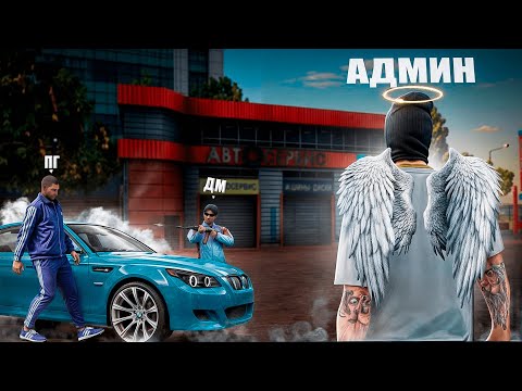 Видео: КАК ВСТАТЬ НА АДМИНА В NEXT RP