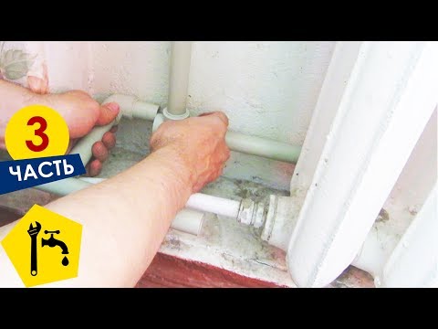 Видео: Ремонт отопления: КАК ПАЯТЬ ПОЛИПРОПИЛЕНОВУЮ ТРУБУ / Ремонт сантехники