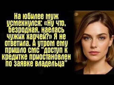 Видео: «Муж смеялся надо мной… но когда судья прочитал документы — он побледнел!» 😱