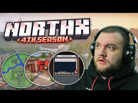 Видео: КУЗЬМА ПРЕЗЕНТУЕТ 4 СЕЗОН NORTHX