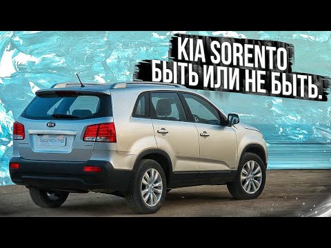 Видео: Kia Sorento XM | Что нужно знать до покупки Киа Соренто ХМ. Тех.обзор от РДМ-Импорт.