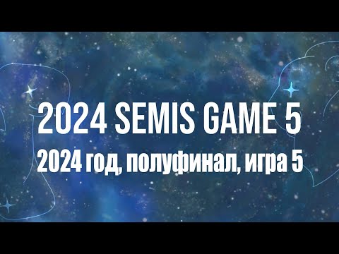 Видео: Чемпионат по игре Сумерки Империи, SCPT 2024, игра 5