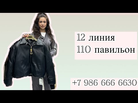 Видео: МОДНЫЙ БУТИК НА САДОВОДЕ 🔥