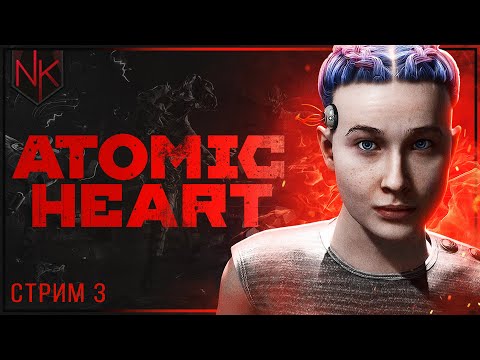 Видео: Театр | Atomic Heart | PC | Часть#3