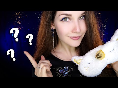 Видео: АСМР Угадай триггер  3.0 ❓ 😎 ASMR Guess the trigger 3.0 ❔🎁
