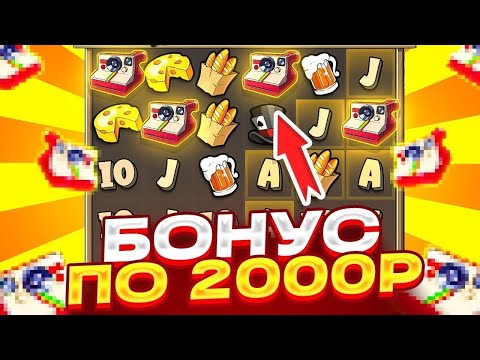 Видео: ВЫБИЛ БОНУСКУ ЗА *.***Р И УДИВИЛСЯ ЧТО С ЭТОГО ВЫШЛО.. LE BANDIT ДЕЛАЕТ ГРЯЗЬ!