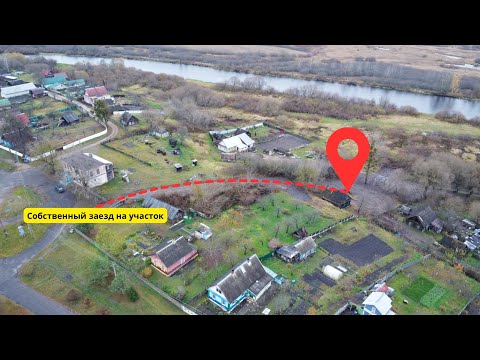 Видео: Продажа дома в аг. Свислочь на берегу реки Березино