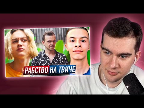 Видео: БРАТИШКИН СМОТРИТ - ИВАН ЗОЛО - РАБ НЕКОГЛАЯ
