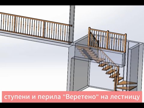 Видео: Установка ступеней на лестницу на центральном косоуре и расстановка стоек ограждения
