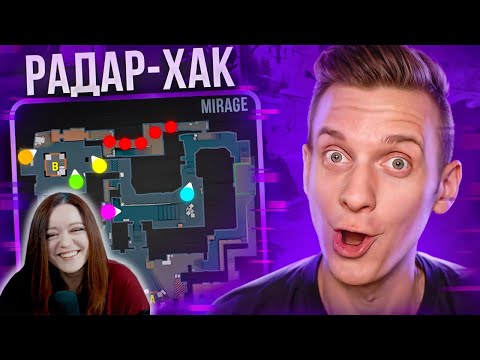 Видео: Баг на Легальный Радар Хак в CS2 / PUBG / CS:GO / КС ГО  - Реакция на Fenya ( Феня )