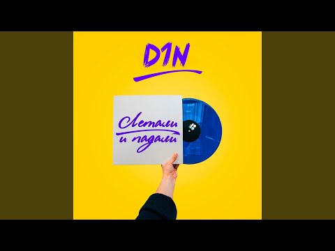 Видео: Просила сама (feat. MR VEN)