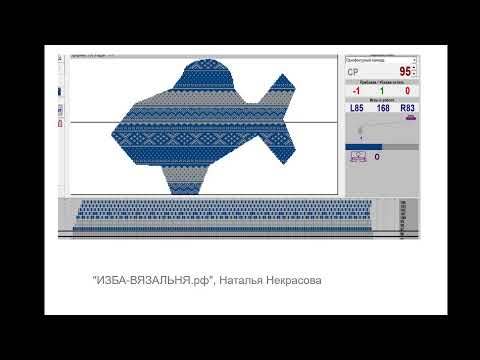 Видео: Третий курс  вязания на машине  1 урок. Программа КниттСтайлер
