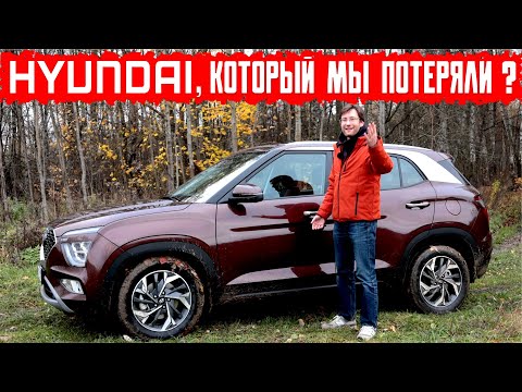 Видео: Hyundai Creta, который мы потеряли? Подробный обзор 2025.