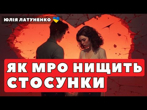 Видео: Межовий розлад особистості руйнує стосунки | Емоційні гойдалки в відносинах | Як зберегти стосунки