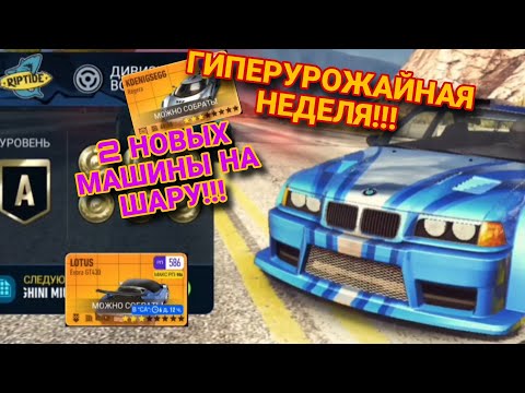 Видео: PvP Riptide NFS No Limits Советы Прохождение Гайды 07.04.2025