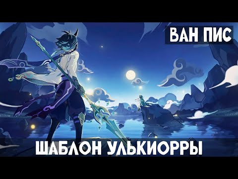 Видео: 1 Часть Ван Пис: Шаблон Улькиорры! Альтернативный сюжет