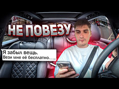 Видео: САМЫЙ НАГЛЫЙ ПАССАЖИР КОТОРОГО Я ВИДЕЛ В ТАКСИ!