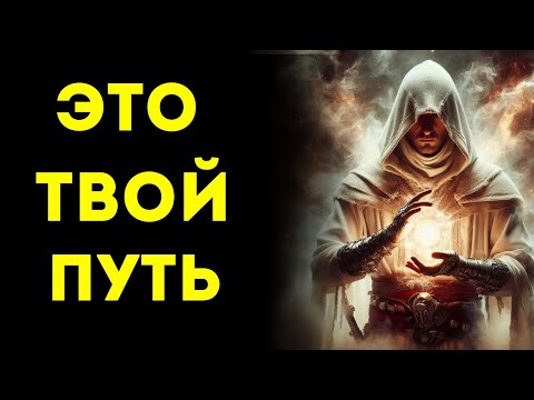 Видео: 🌟ИЗБРАННЫЕ🌟  ВЫ ГОТОВЫ К ЭТОМУ ПУТИ…