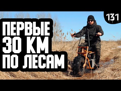 Видео: Готов увидеть, как я впервые проехал по лесу на мото вездеходе?