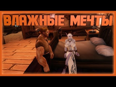 Видео: Влажные мечты - #03 - Tails of Azeroth Blue Is Better