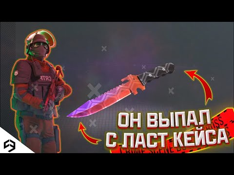 Видео: Открыл 50 премиум кейсов и выбил желаемый нож с последнего кейса❗️🔥 Critical Ops//Критикал опс