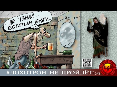 Видео: "На старые дрожжи". Мошенники, аферисты. (Автор - Наталья Рамирес)