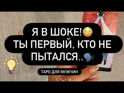 Видео: 🙈 Я В ШОКЕ… ❤️‍🔥 ТЫ ПЕРВЫЙ, КТО НЕ ПЫТАЛСЯ ПОНИАВИТЬСЯ МНЕ! 👀