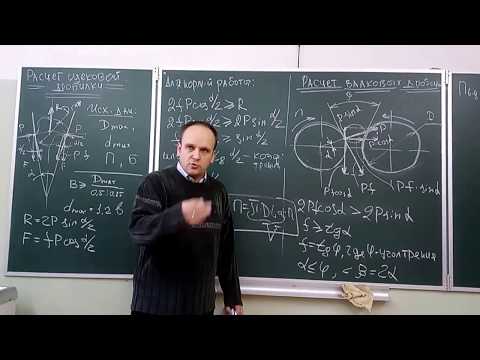 Видео: Основы расчета дробилок