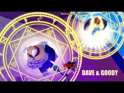 Видео: GOODY ПОЛУЧАЕТ НОВЫЙ БОЕВОЙ СТИЛЬ - ДЫХАНИЕ ДРАКОНА #5