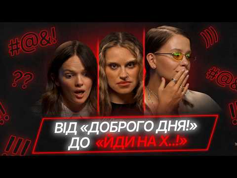 Видео: Хейт за зовнішність, скандал з KYIVNESS та суспільні срачі | ебаут + Туча