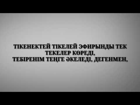 Видео: ИРИНА КАЙРАТОВНА - 5000 [Текст,Караоке,lyrics]