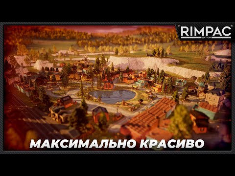Видео: Town To City — Чудовищно красивый градострой!!!