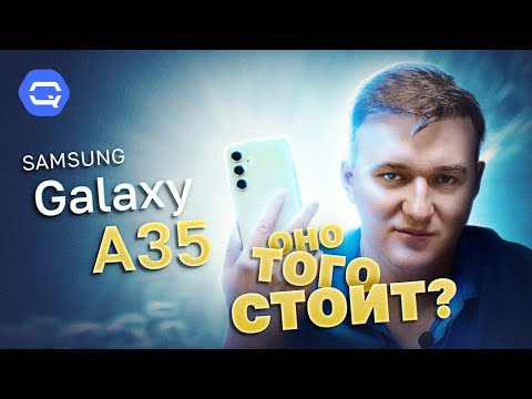 Видео: Samsung Galaxy A35 5G. Стоит ли покупать?