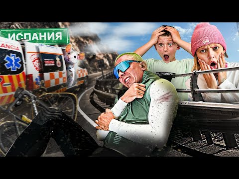 Видео: СЛОМАЛ КЛЮЧИЦУ НА СКОРОСТИ 60КМ/Ч -  Последствия, Страховка, Медицина, наш первый опыт в Испании