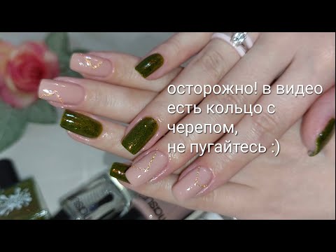 Видео: Обычный Лак/ Маникюр