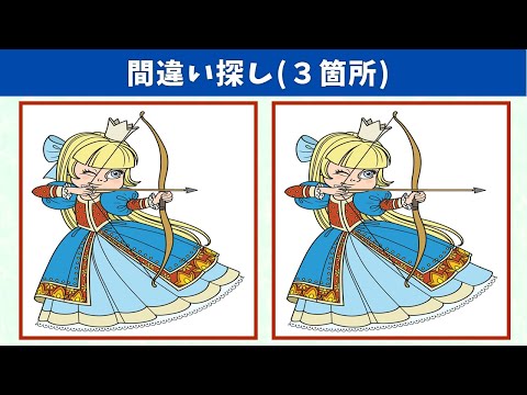 Видео: Найдите 3 отличия | Иллюстрация Версия #689