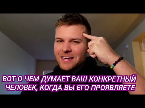 Видео: Вот о чем думает ваш кч, когда вы его проявляете👥️🔝